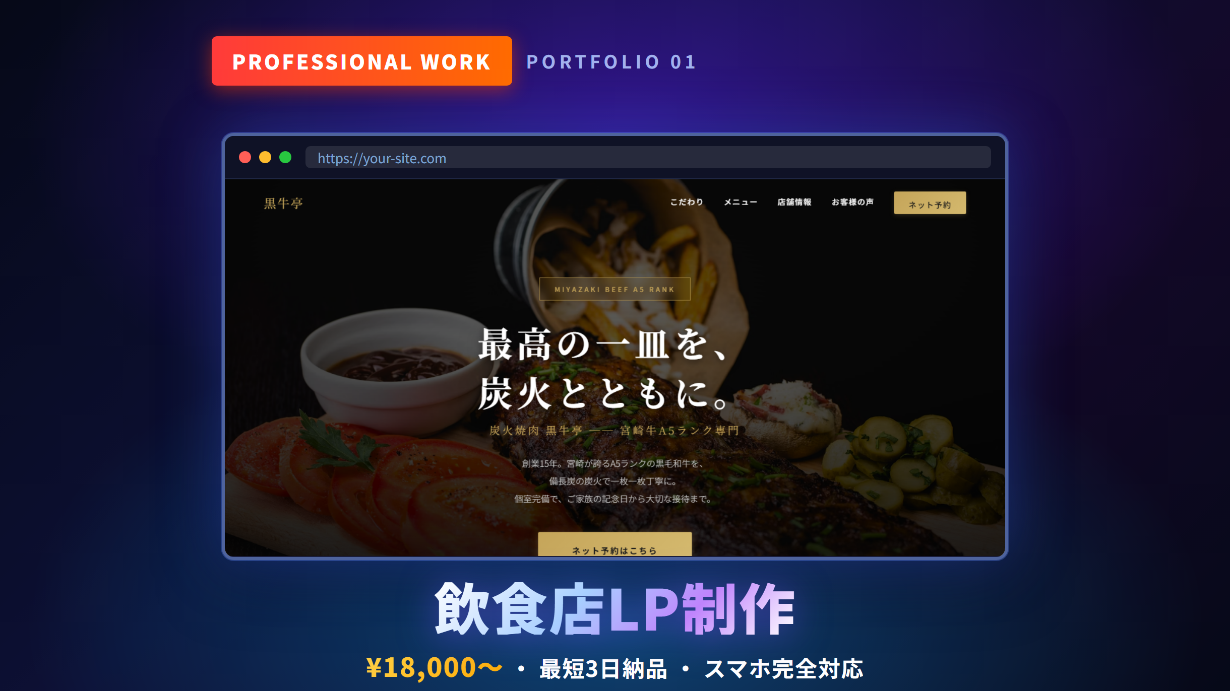 宮崎牛炭火焼きレストランのホームページ